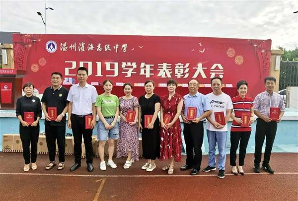 888.jpg 高扬旗帜砥砺奋进再创辉煌——记温州市滨海高级中学庆祝教师节暨表彰大会隆重召开