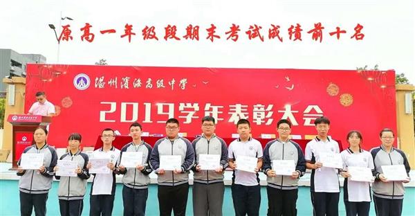 01.jpg 高扬旗帜砥砺奋进再创辉煌——记温州市滨海高级中学庆祝教师节暨表彰大会隆重召开