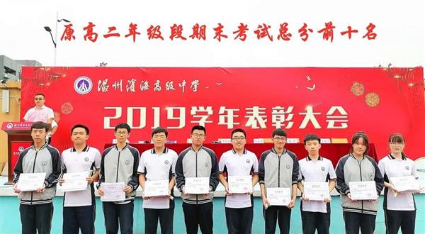 02.jpg 高扬旗帜砥砺奋进再创辉煌——记温州市滨海高级中学庆祝教师节暨表彰大会隆重召开