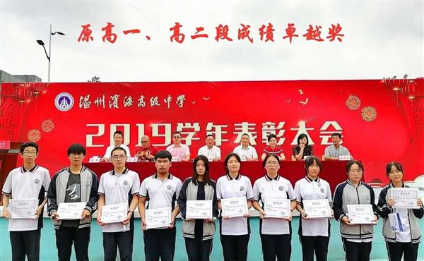 03.jpg 高扬旗帜砥砺奋进再创辉煌——记温州市滨海高级中学庆祝教师节暨表彰大会隆重召开